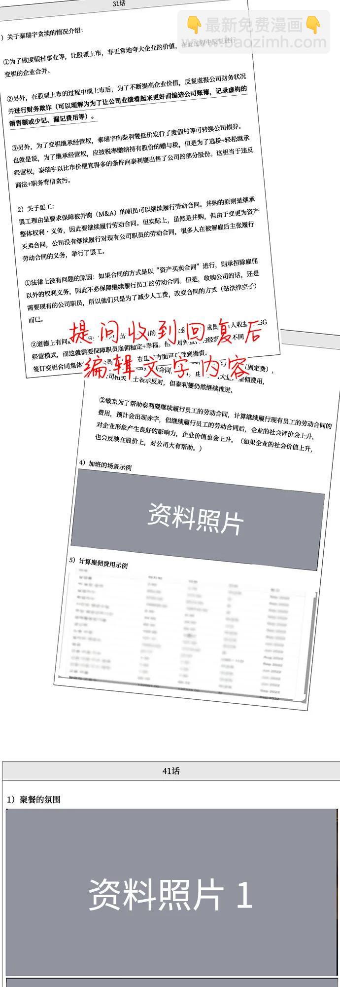 【免费】第一季 后记35