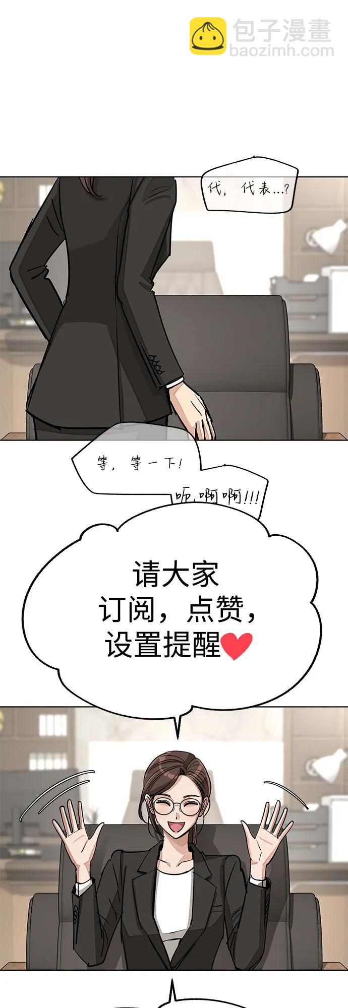 【免费】第一季 后记48