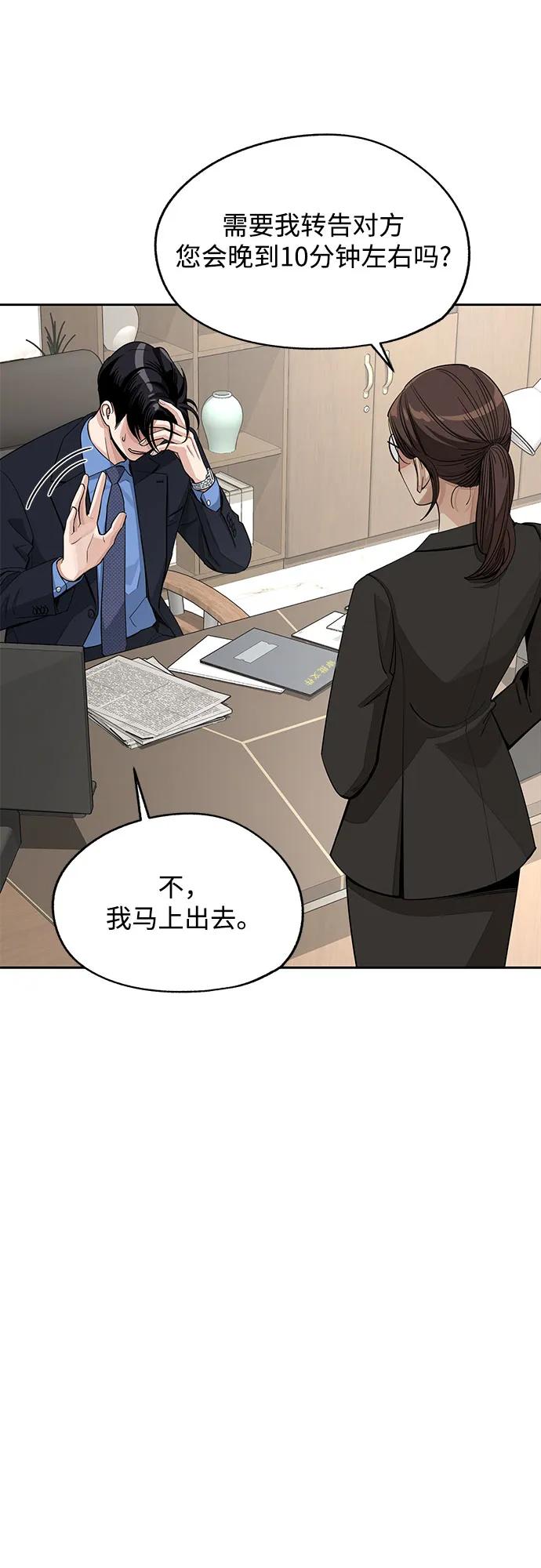 第56话28