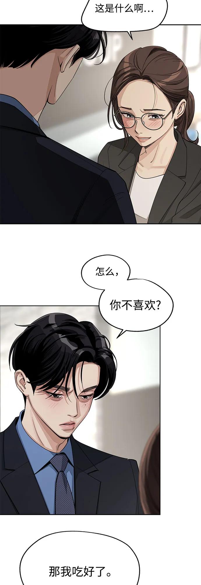 第56话38