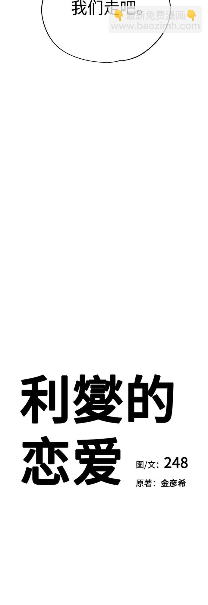 第56话8