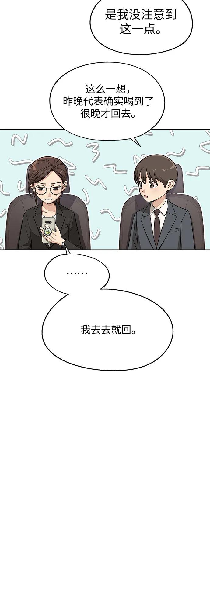 第57话3