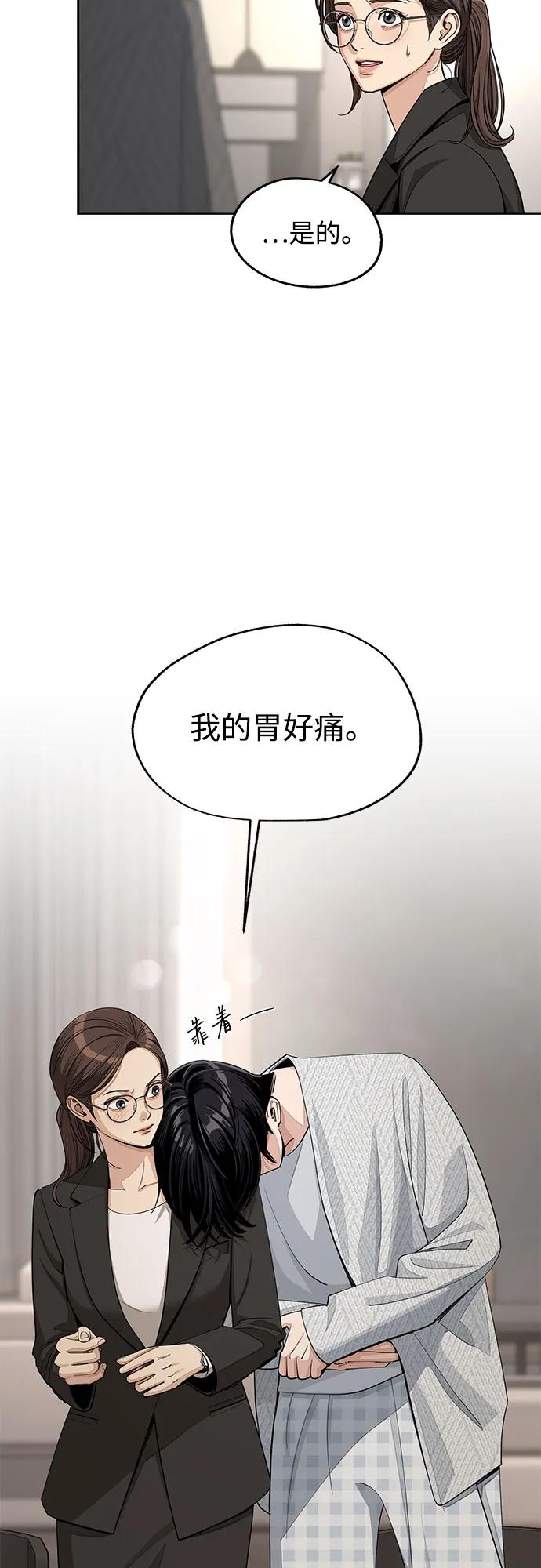 第57话6