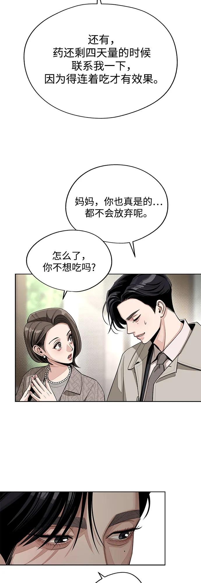 第60话4
