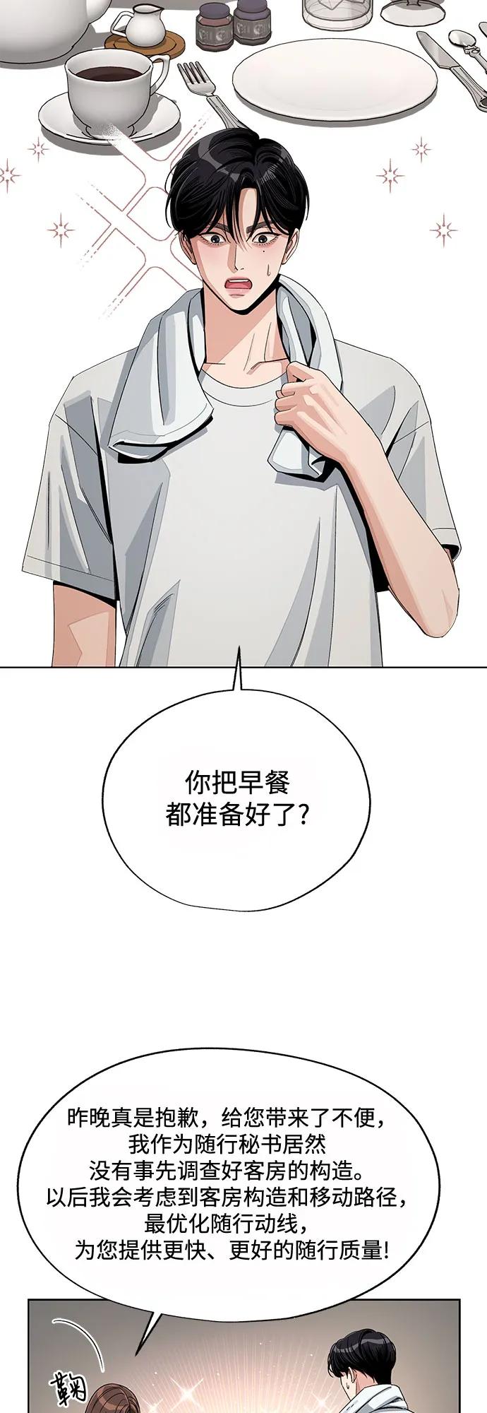 第65话10