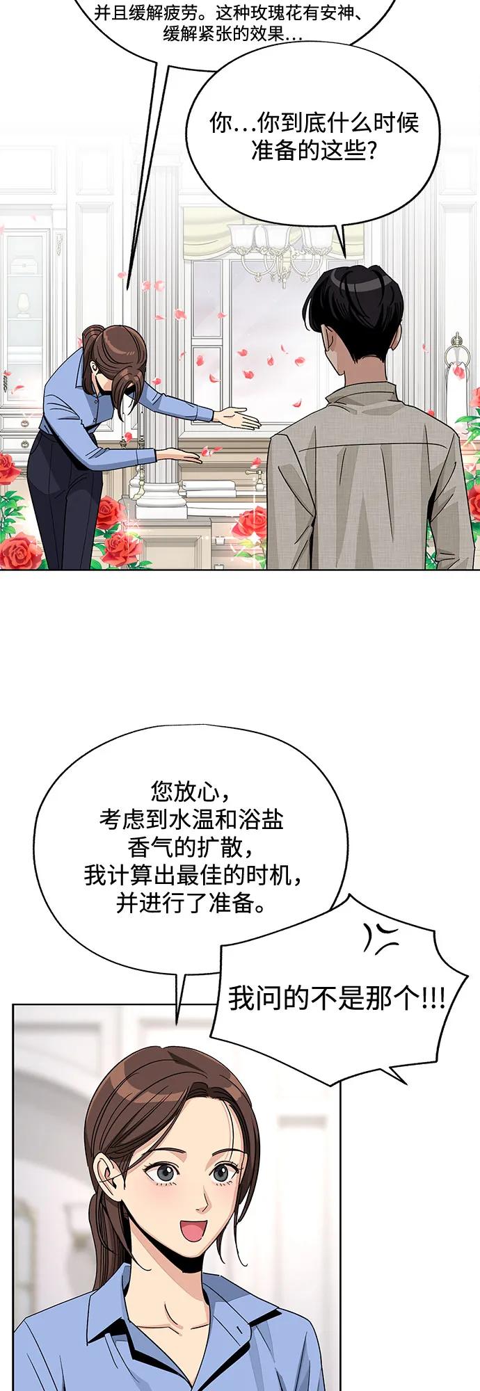 第67话11