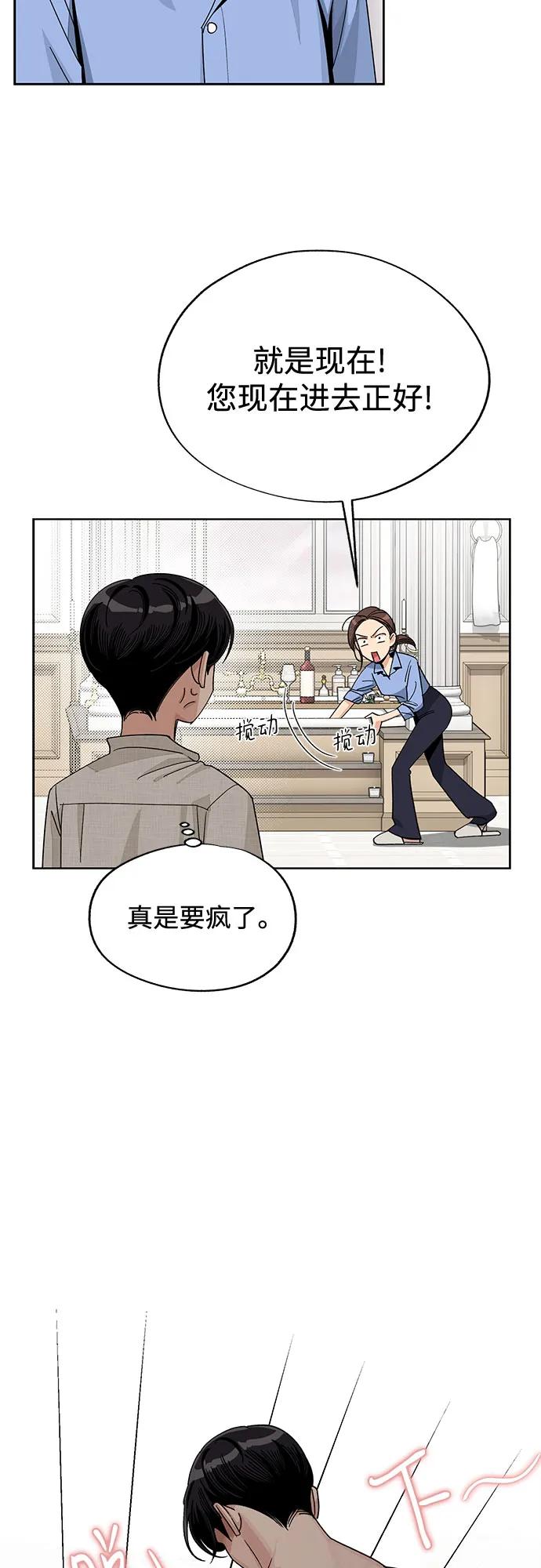 第67话12