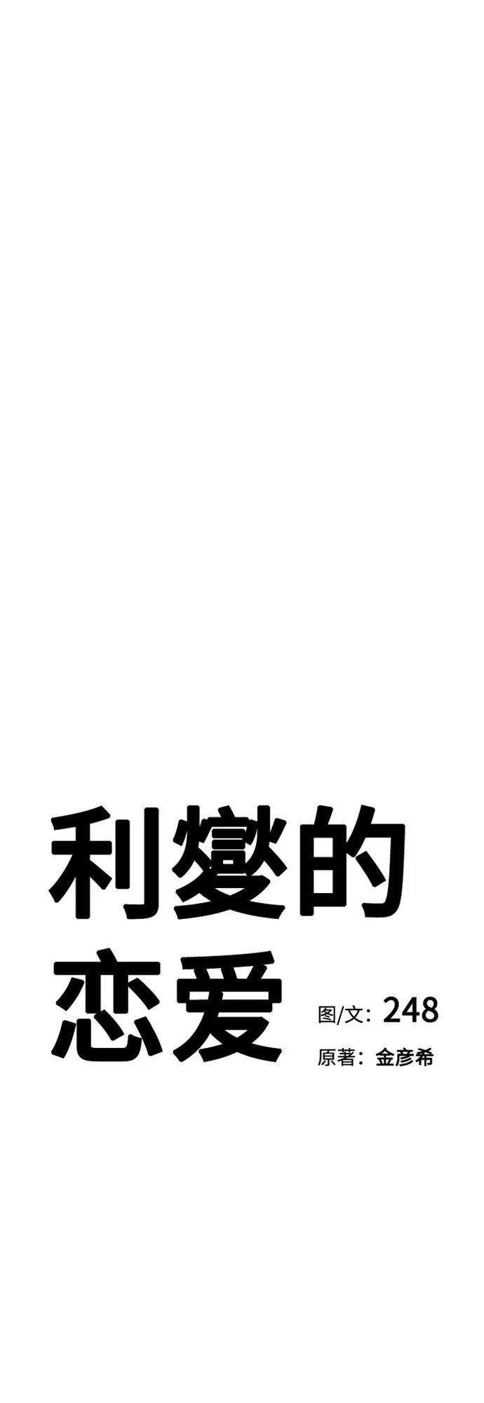 第67话19