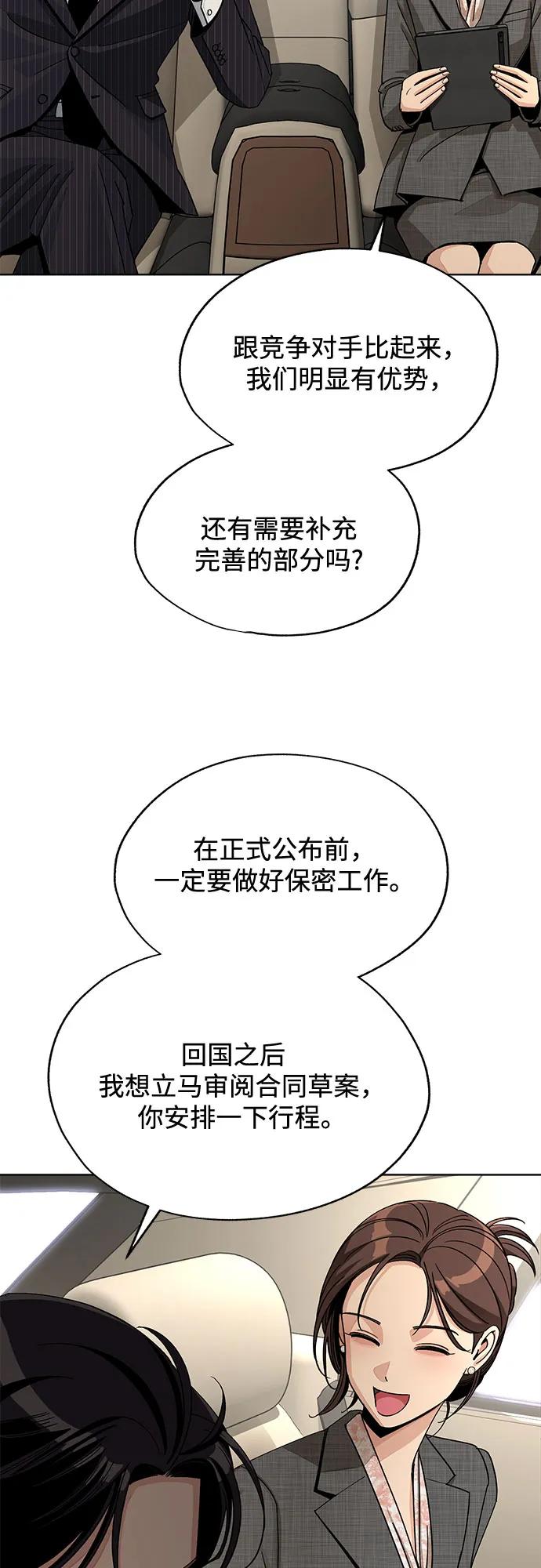 第67话29