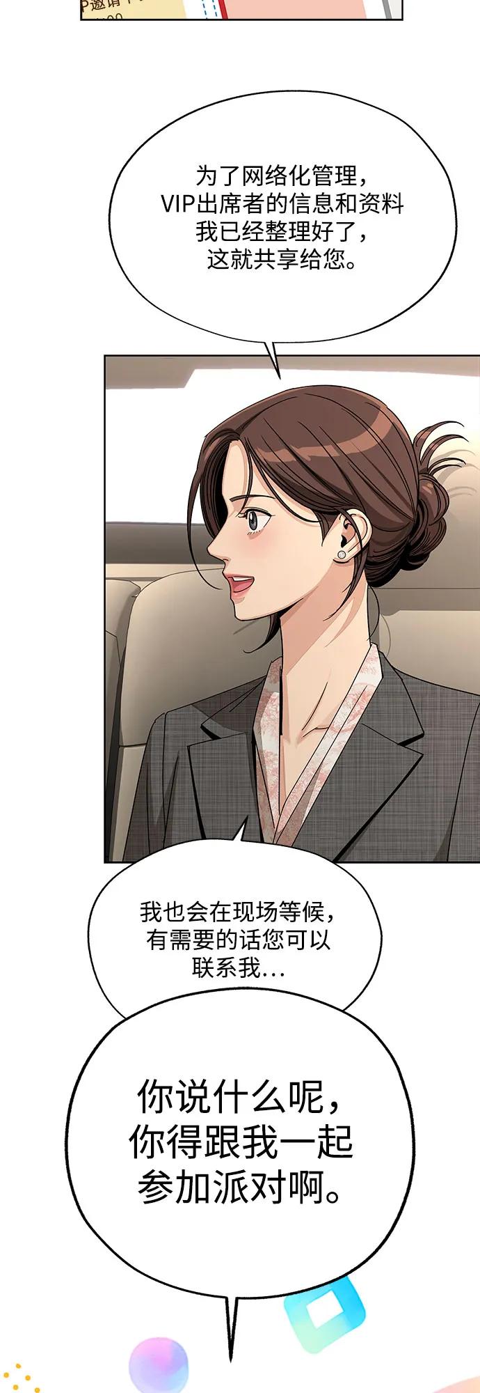 第67话33