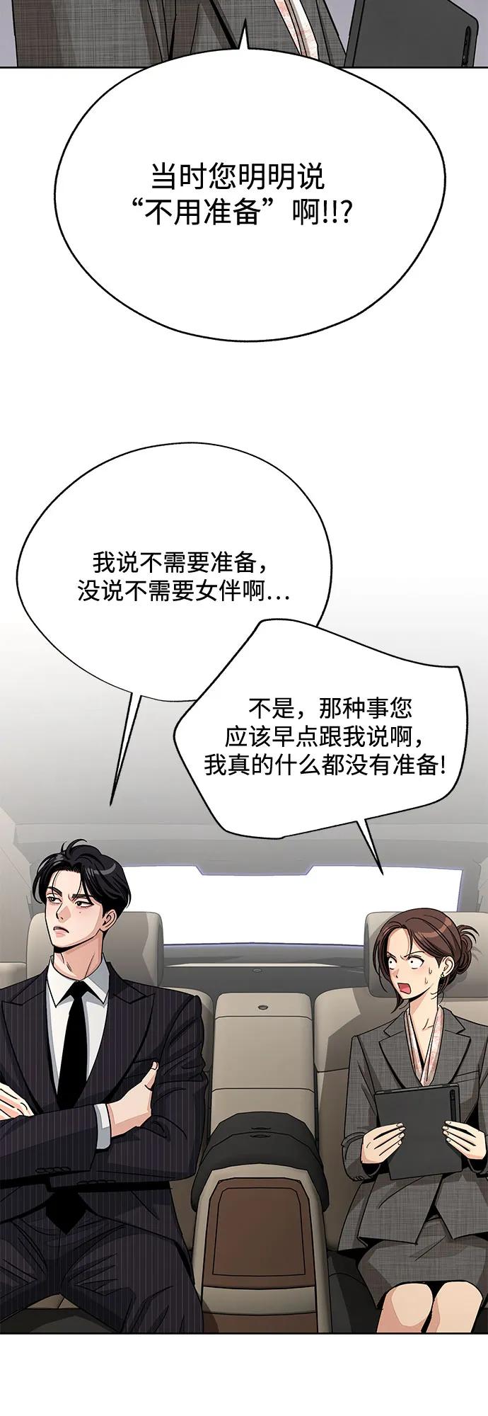 第67话36