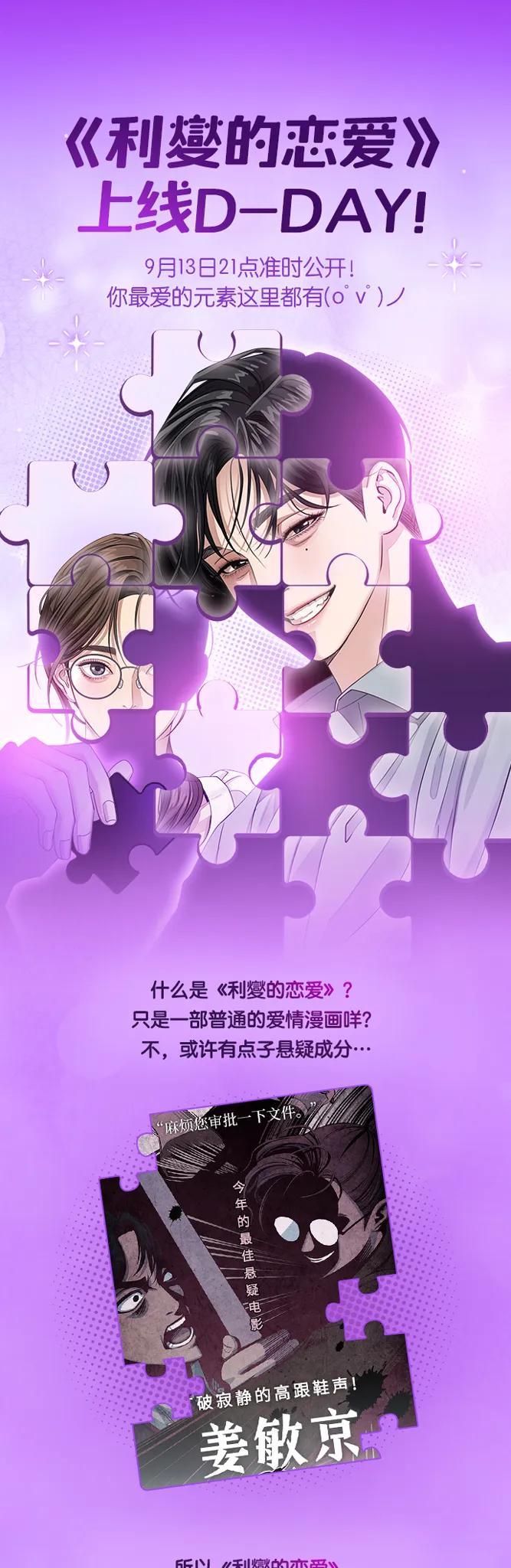 上线D-DAY~!0