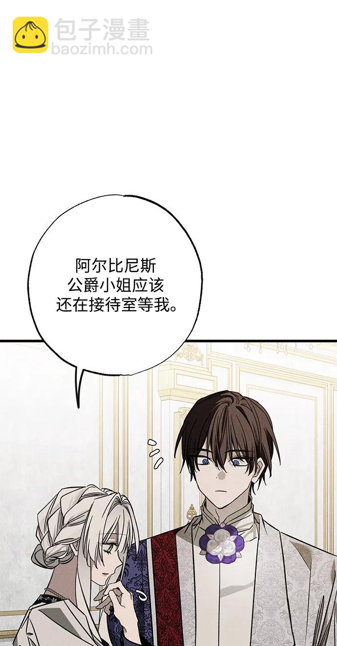 [第21话] 狩猎宴会21