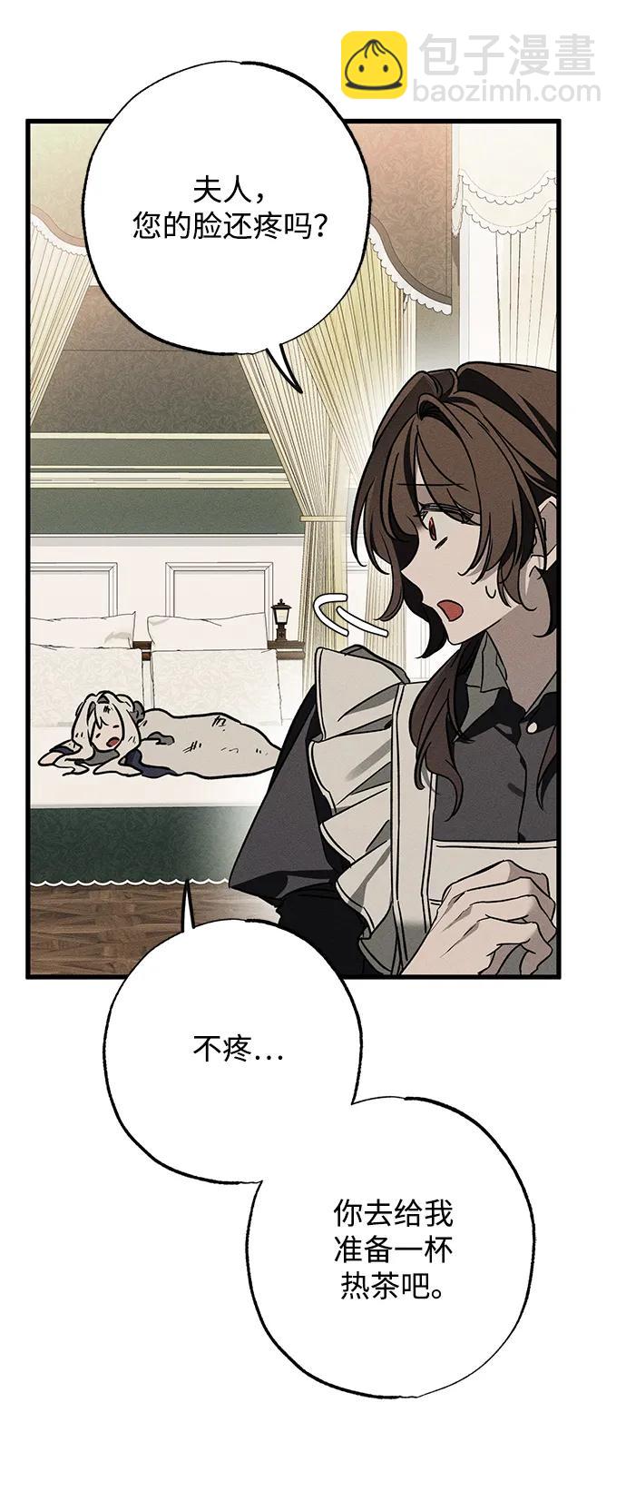 [第21话] 狩猎宴会27