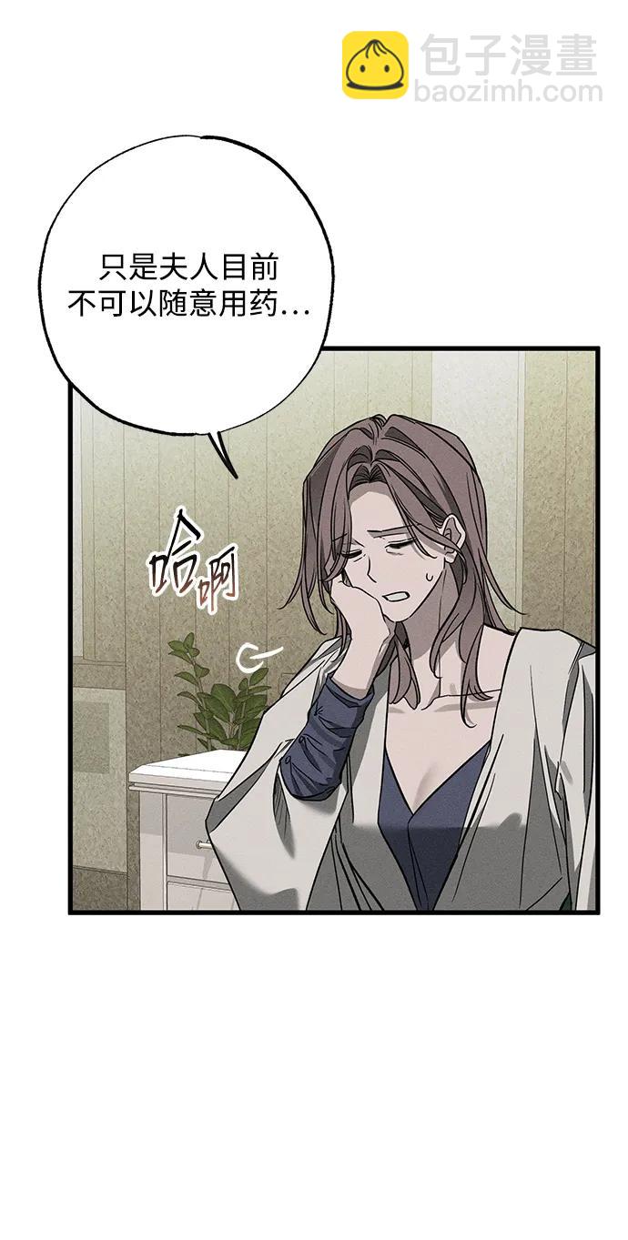 [第21话] 狩猎宴会5