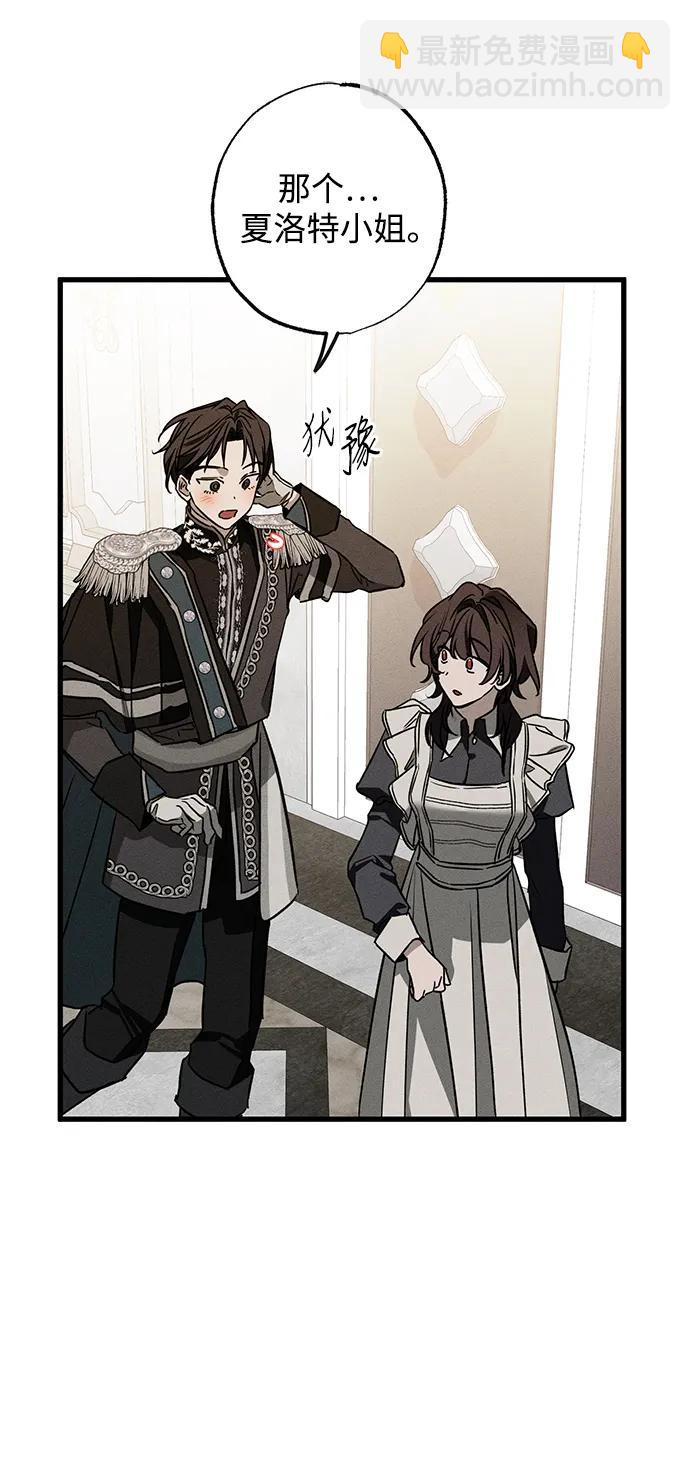 [第21话] 狩猎宴会52