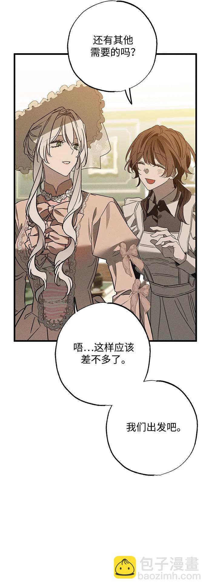 [第21话] 狩猎宴会67