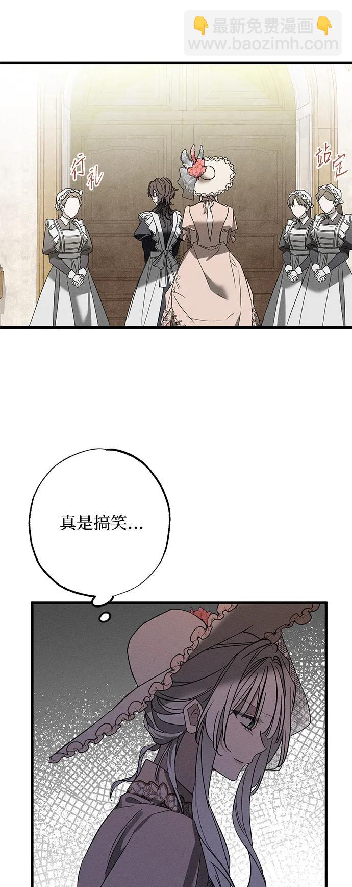 [第21话] 狩猎宴会69