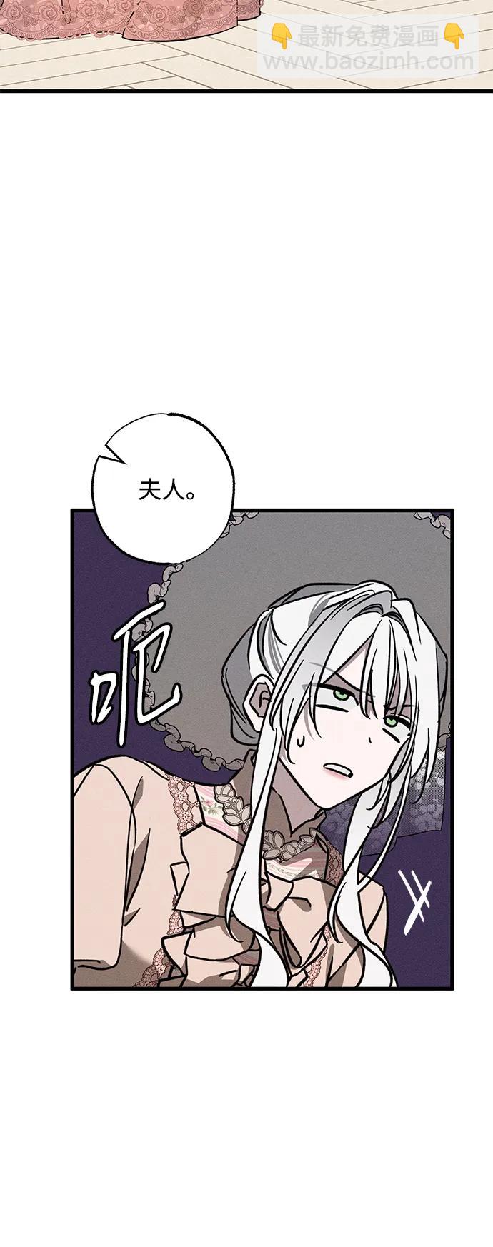 [第21话] 狩猎宴会75
