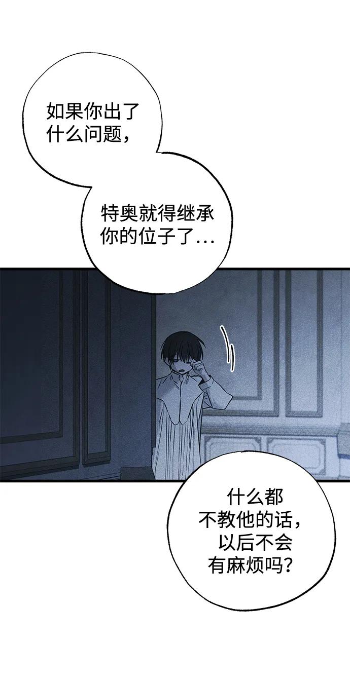 第50话4