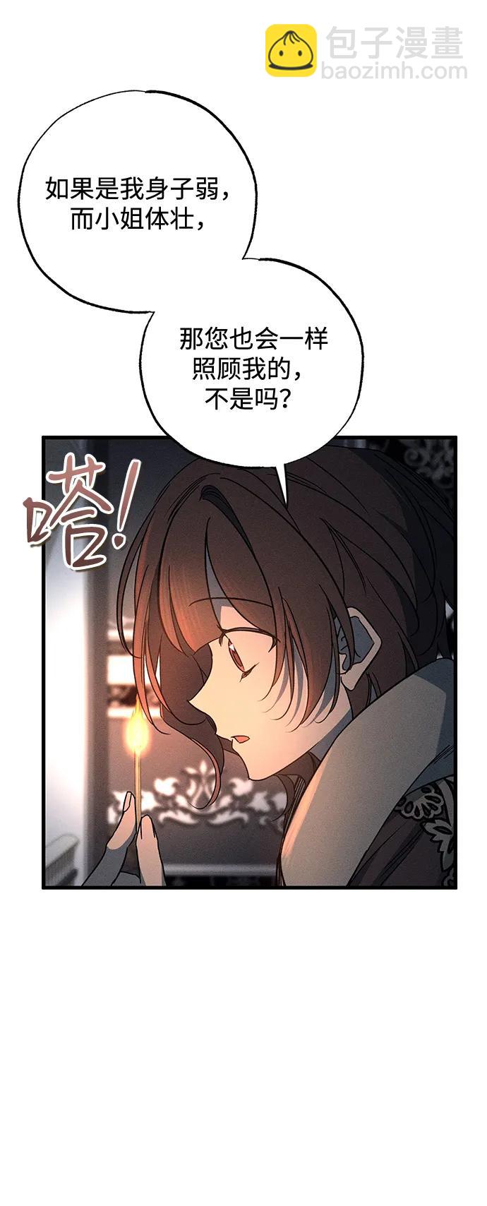 第56话38