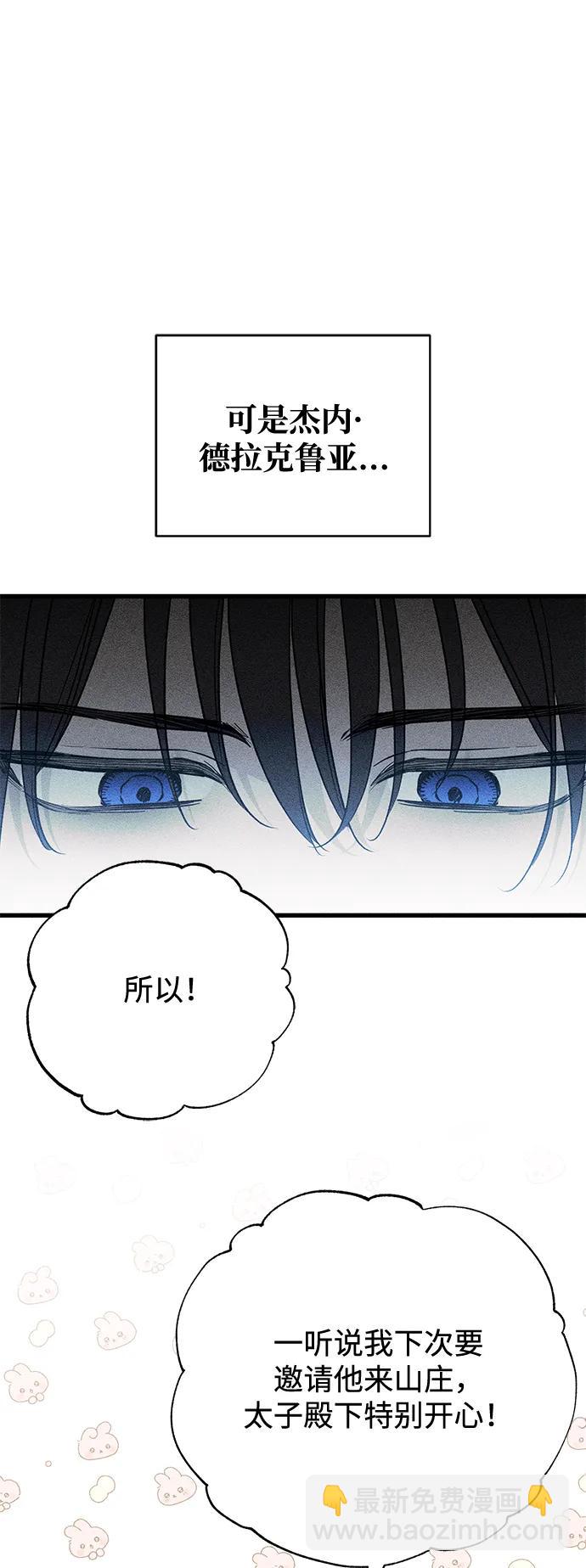 第57话8