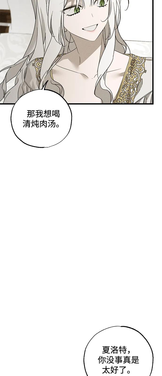 第67话4