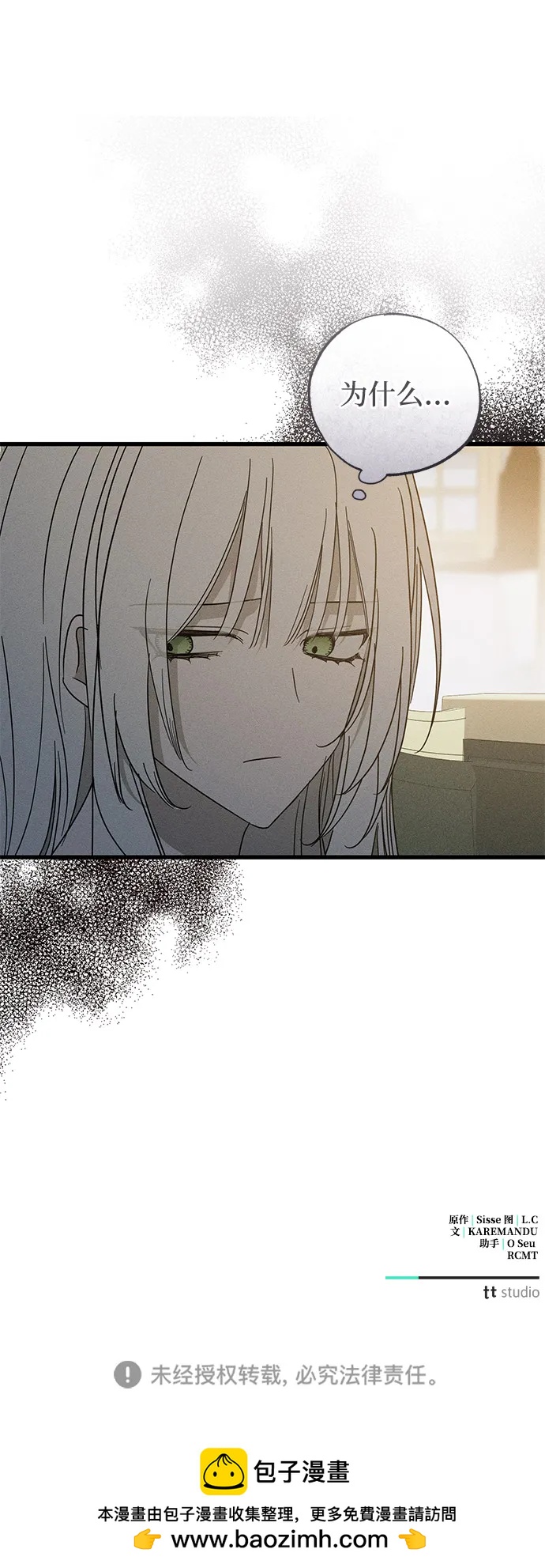 第71话69