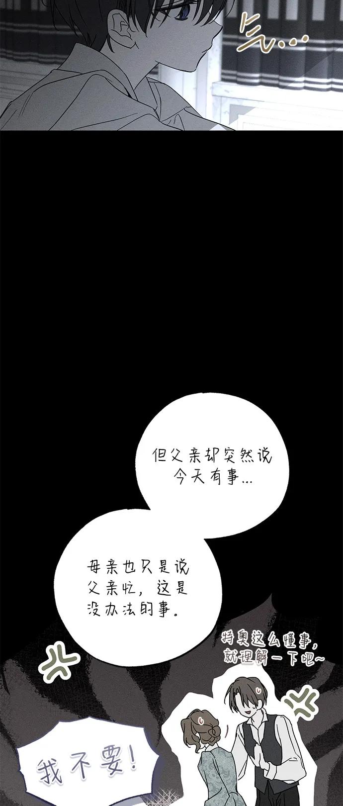 第71话7