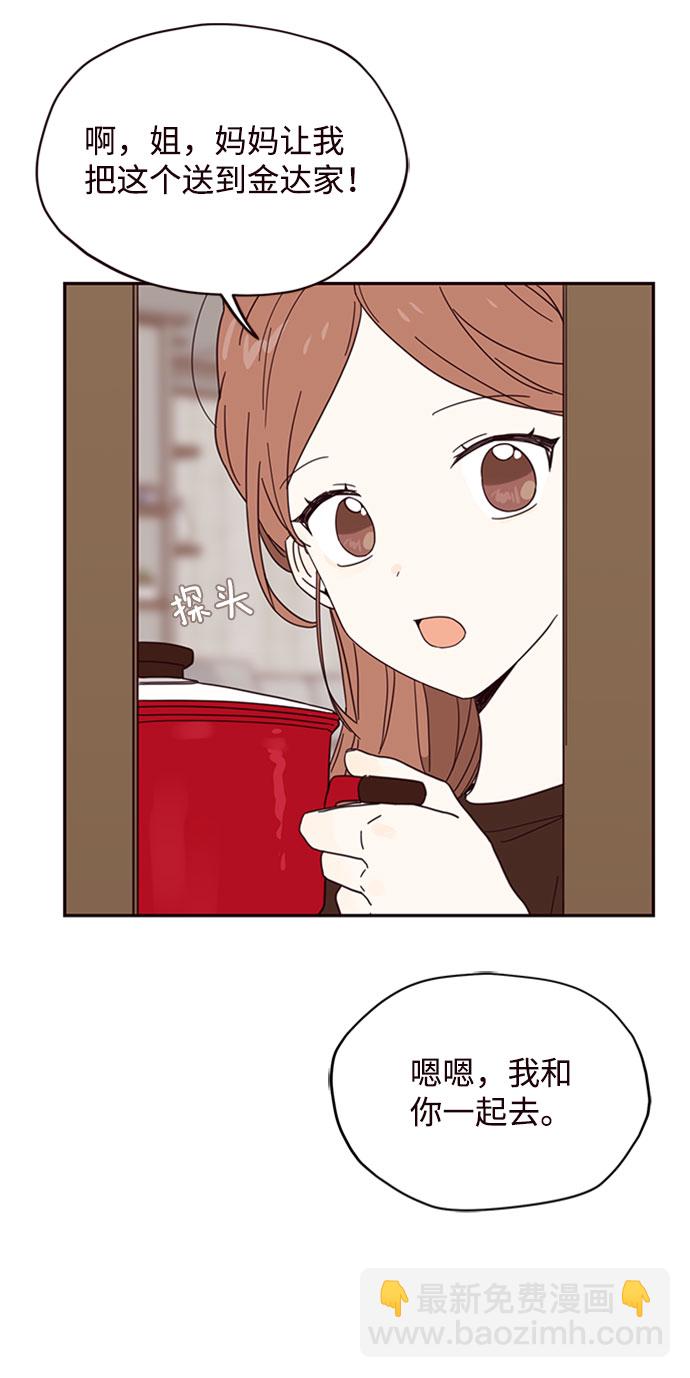 第3话33