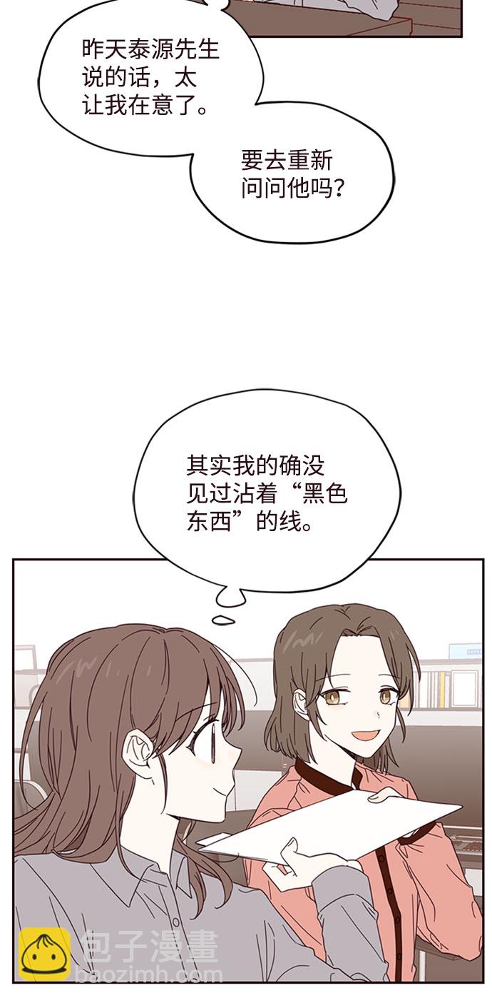 第3话51