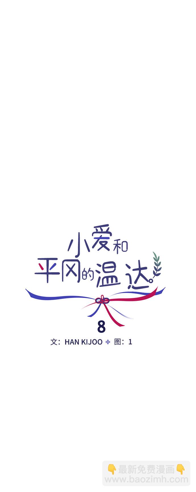 第8话6