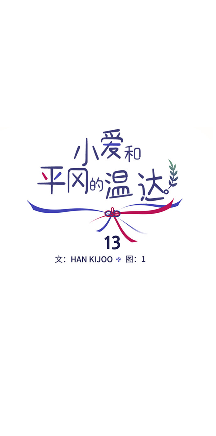 第13话30