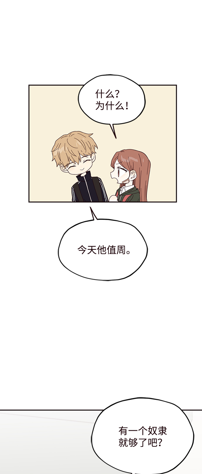 第18话9