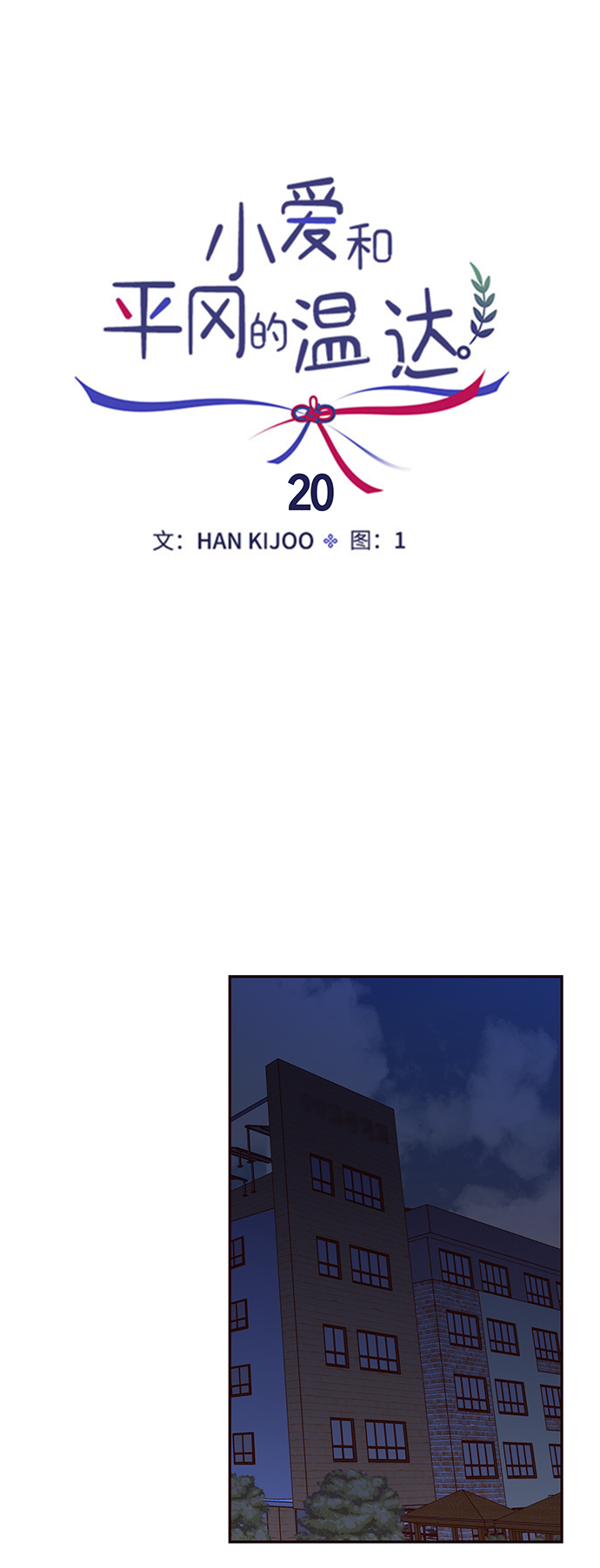 第20话16