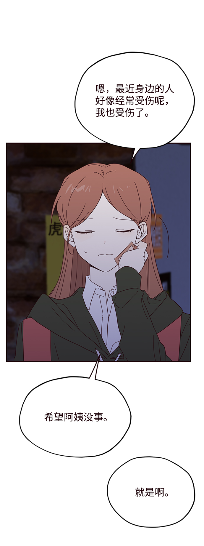 第20话54