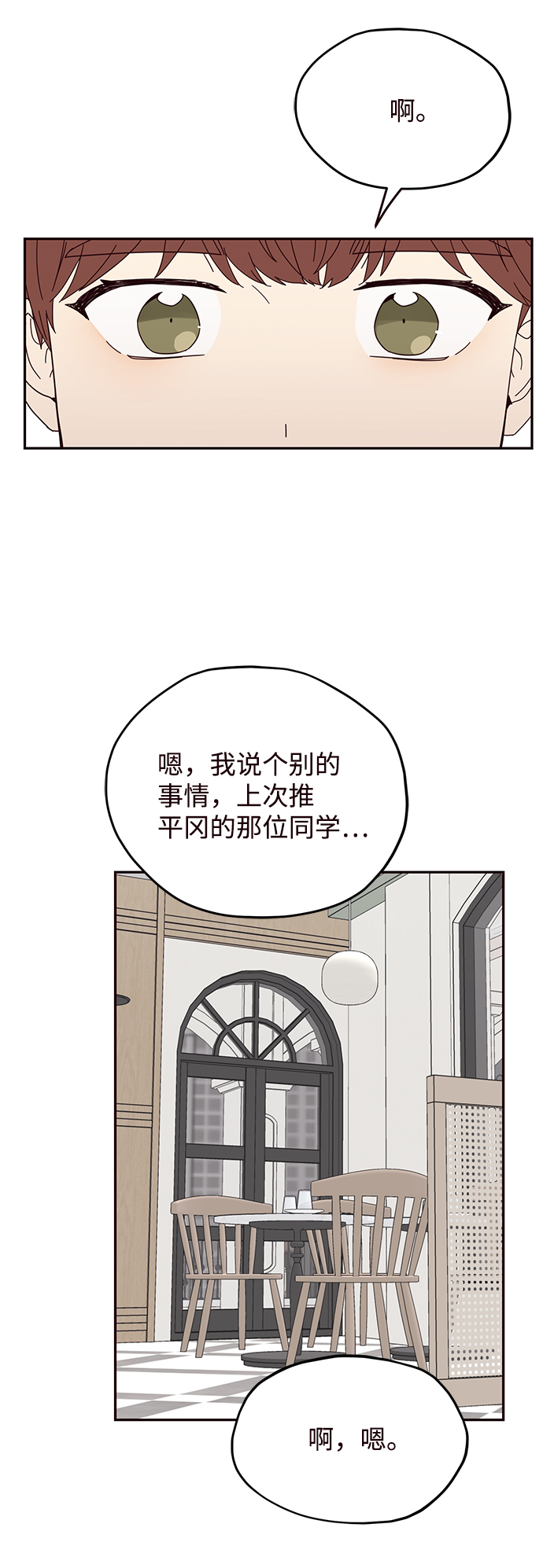 第23话42