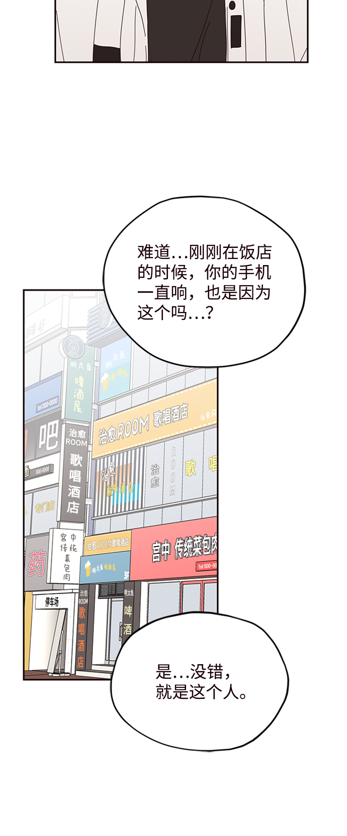 第24话32