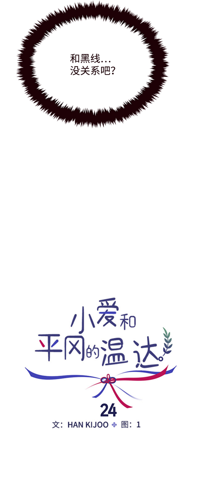 第24话40