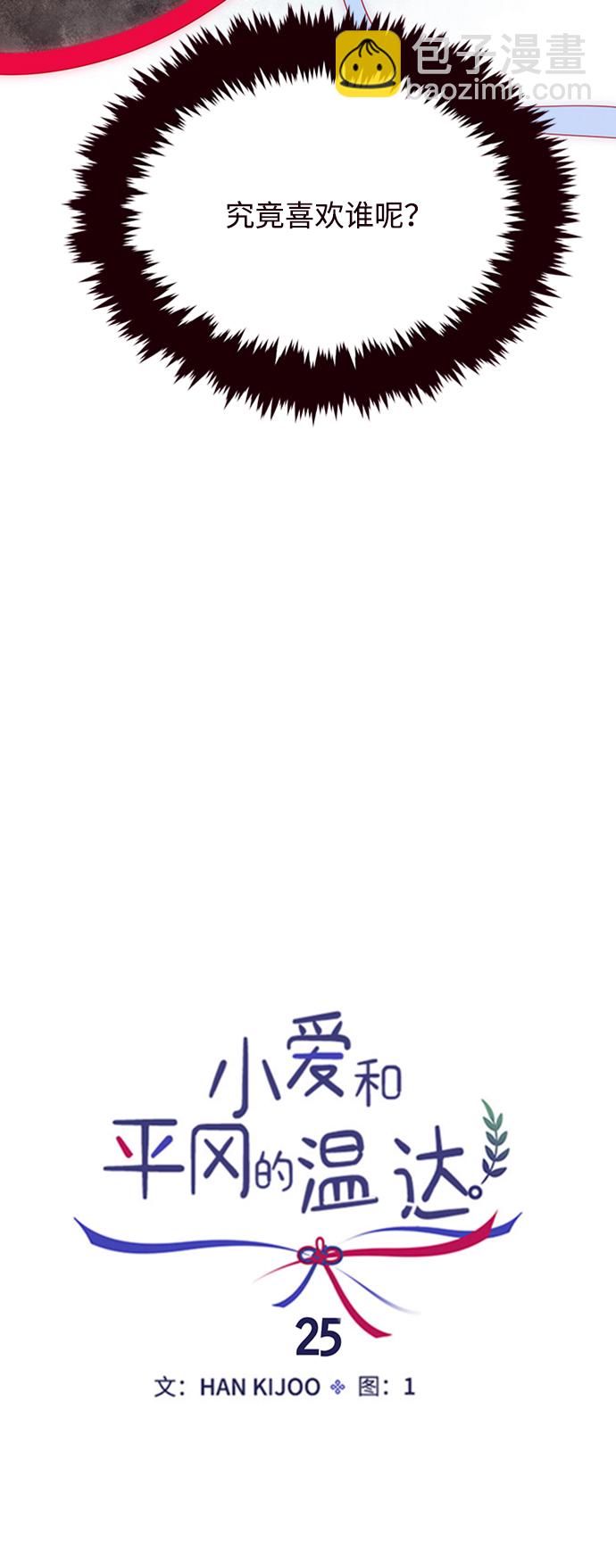 第25话8