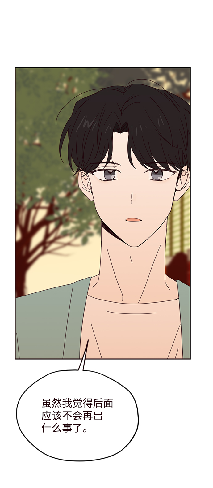 第27话29