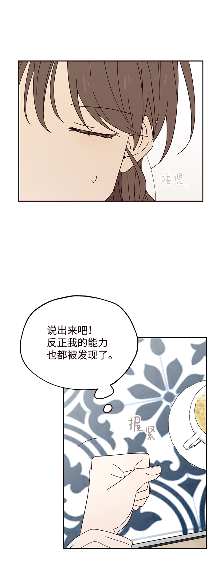 第28话10