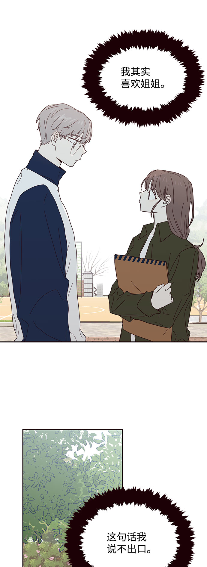 第36话30