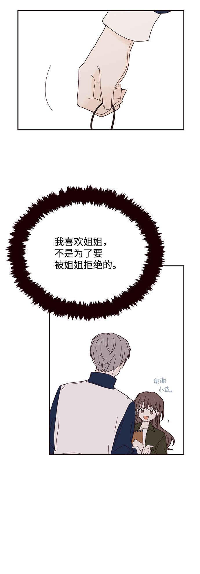 第36话33