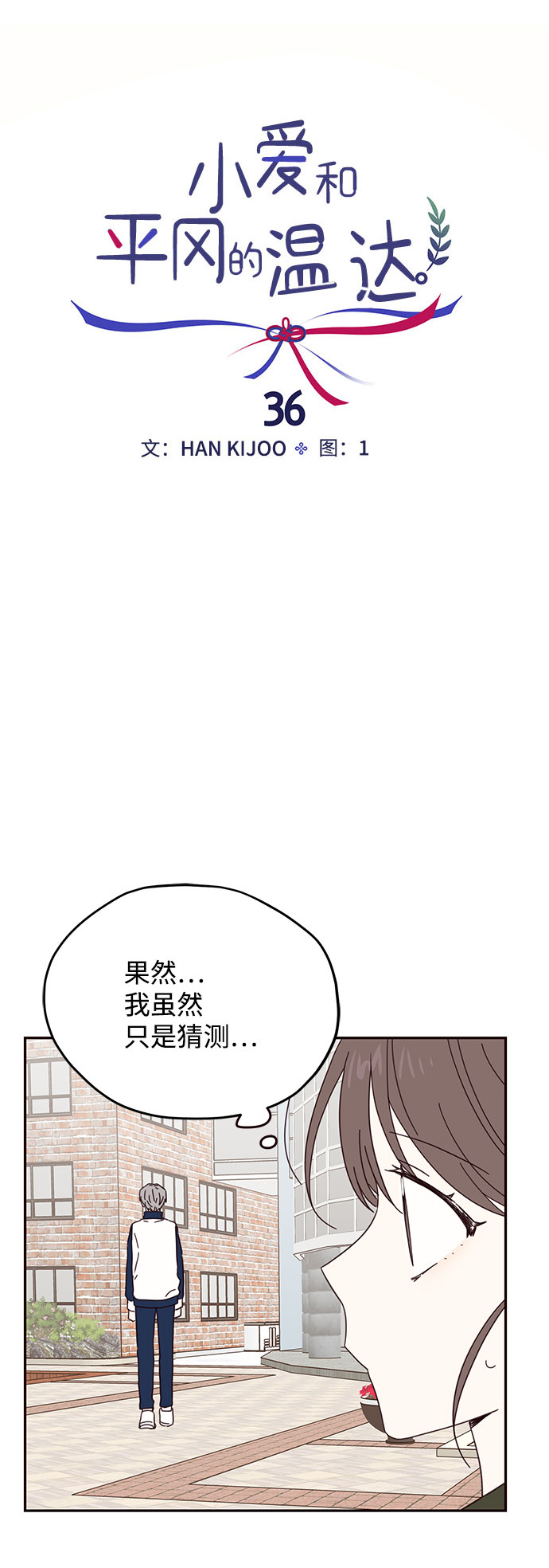 第36话38