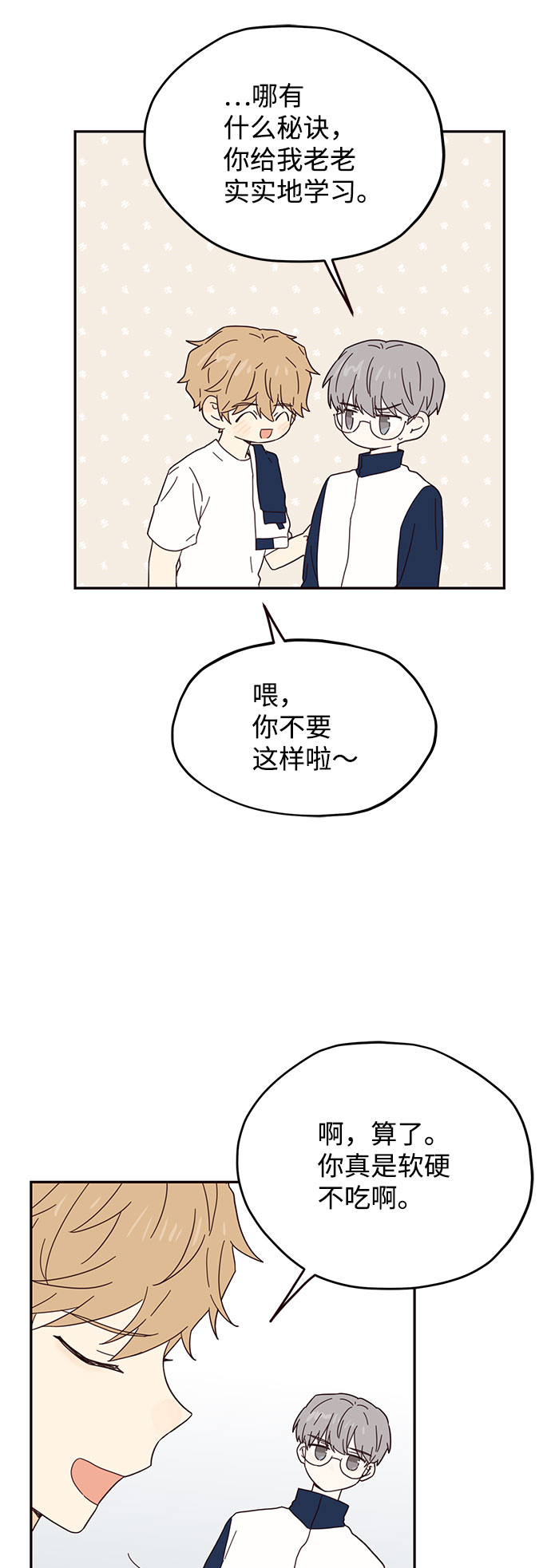 第36话9