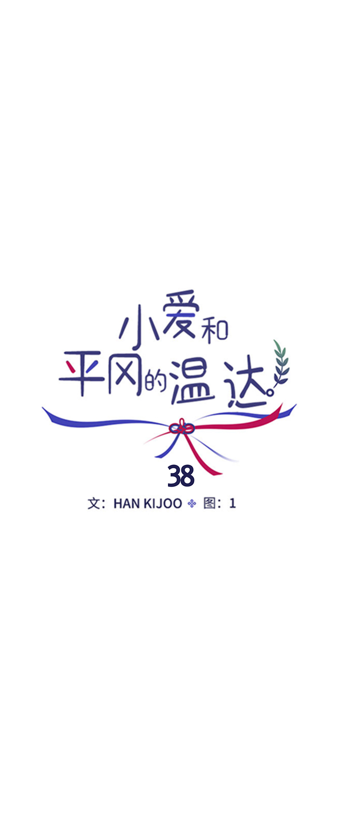 第38话16