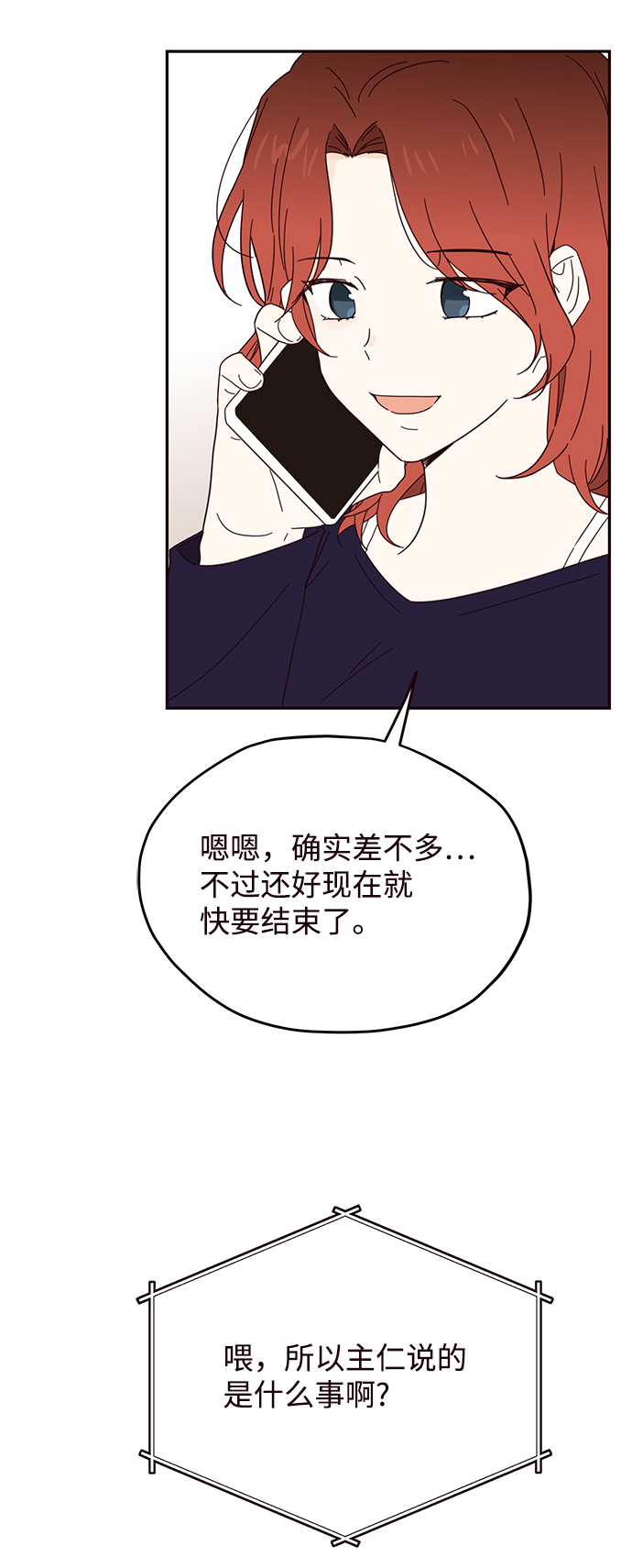 第38话28