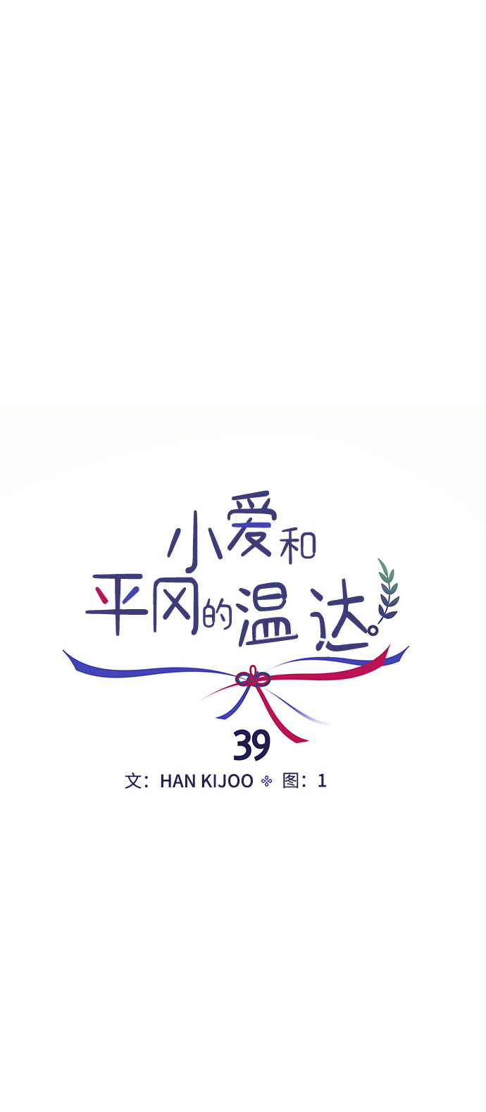 第39话6
