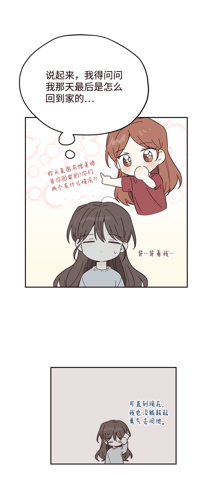 第39话9